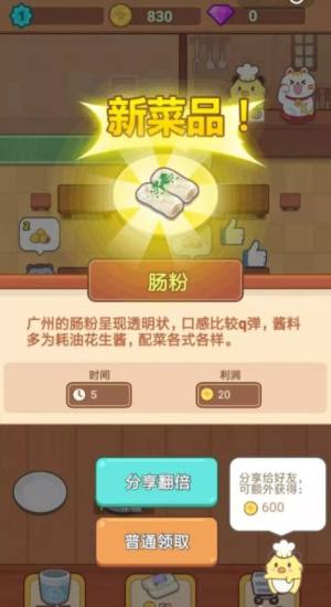 仓鼠客栈游戏安卓版图片1