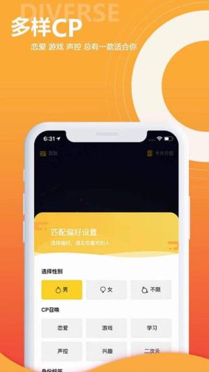 友达cp app图2