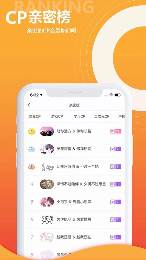 友达cp平台app官方手机版图片1