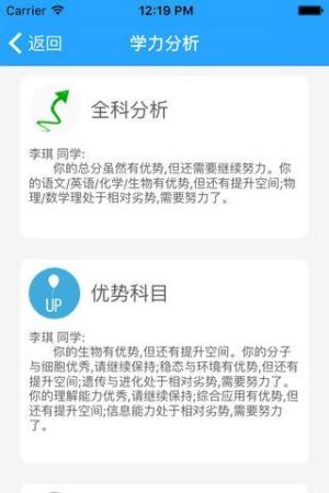 成都乐培生官方版app图3
