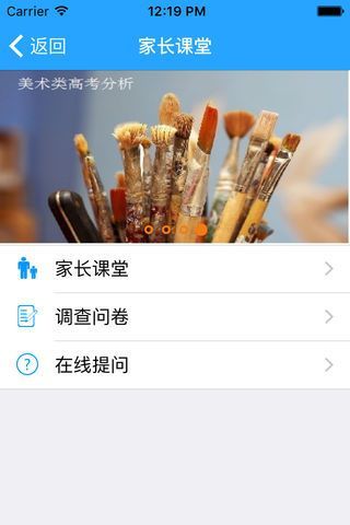 成都乐培生官方版app软件图片1