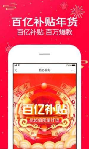 淘元素app图1