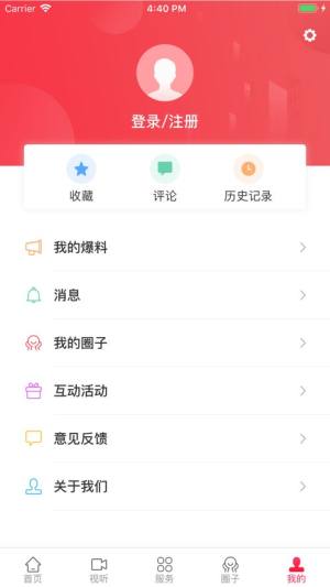 诗画浦城app图3