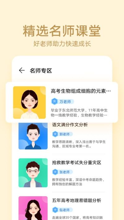 华为教育中心app图3