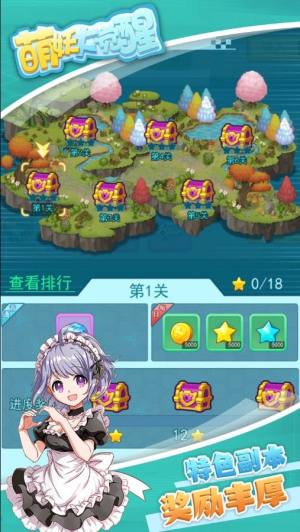 萌妖大觉醒手游官方版图片1