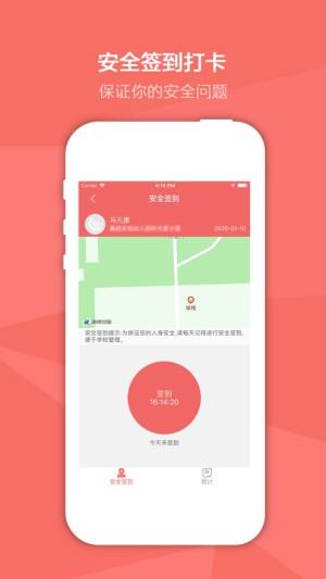 奕杰应聘app图3