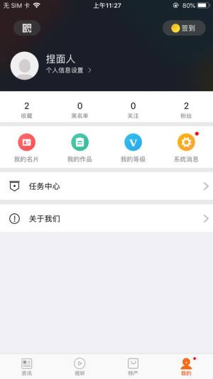 掌上雨城app官方手机版图片1