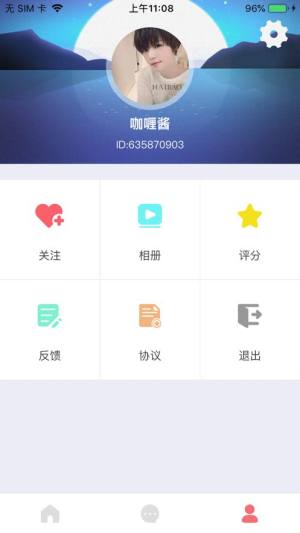 熊猫交友app下载安装图2