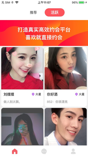 熊猫交友app官方手机版免费交友平台图片1