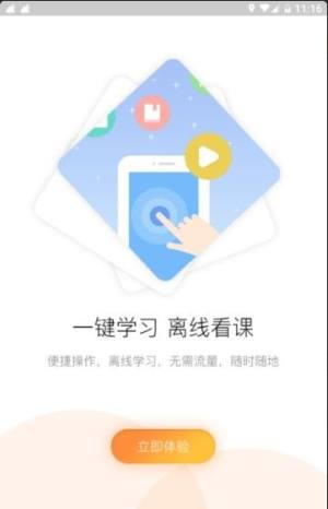 山东交通专技官方app手机版图片1
