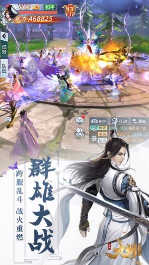 灵缘御剑诀官方正式版图片1