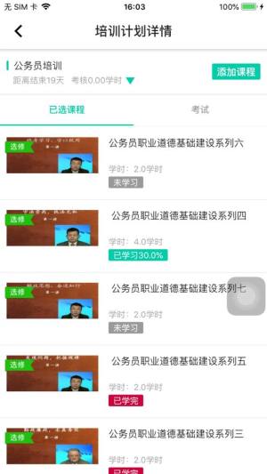 广西生态环境厅学习平台app图2