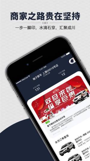 柚子新车商家版app图3