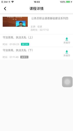 广西生态环境厅学习平台app图3