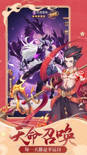 闪烁之光大圣来也手游官方版图片1