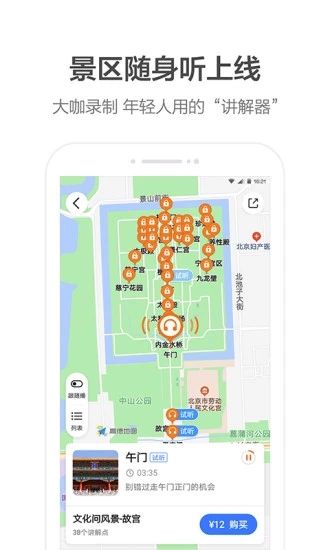 缺德地图app官方手机版图片1