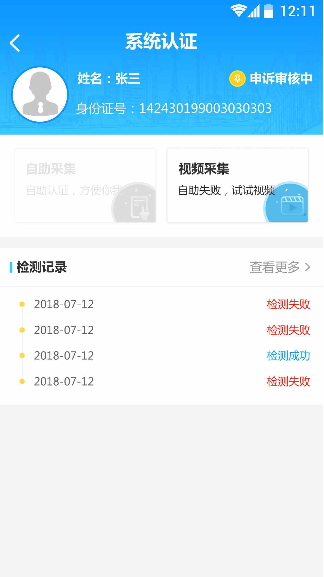 司南社保app图2