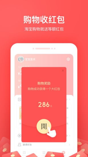小红淘app官方图1