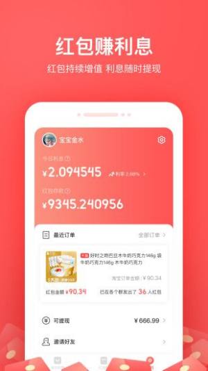 小红淘app官方图2