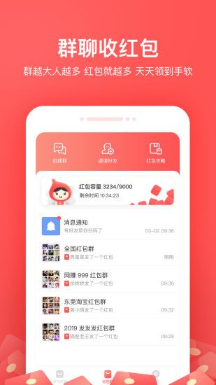 小红淘安卓手机版app下载图片1
