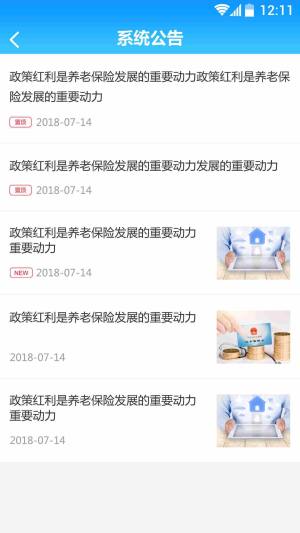 司南社保晋中官方app手机版图片1