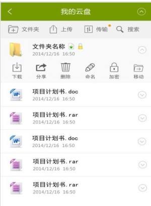 锦州教育云app客户端图3