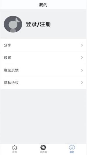 多米云盘app图1