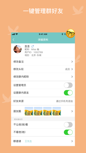 九足猫官方版app图2