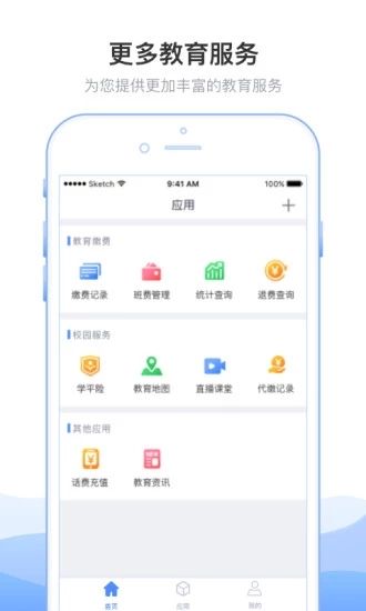 临沂市教育局查成绩官方版app图片1