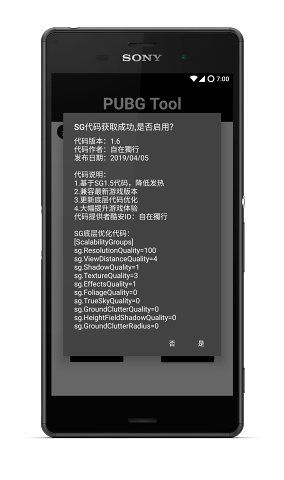 pubgtoolpro免费安卓版图2