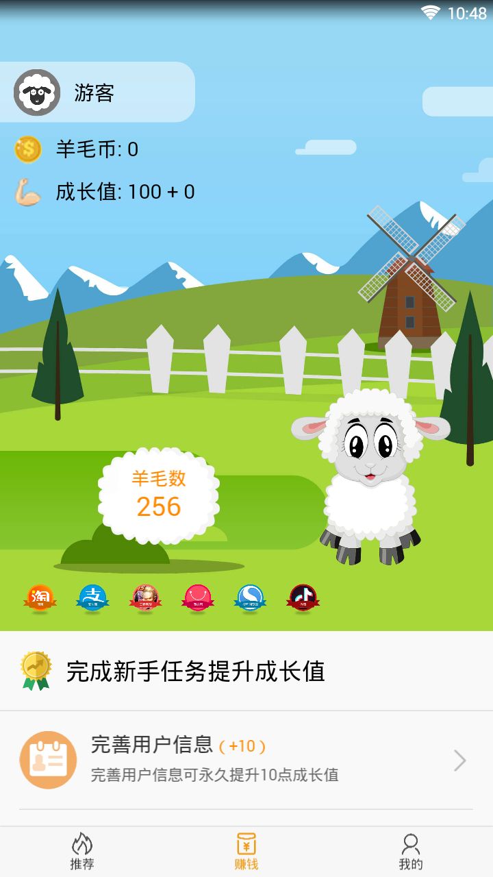 羊毛帝app图2