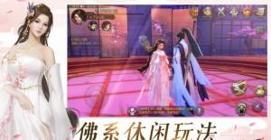 弑天仙尊手游官方版图片1