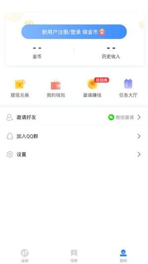 快步官方app苹果图片1