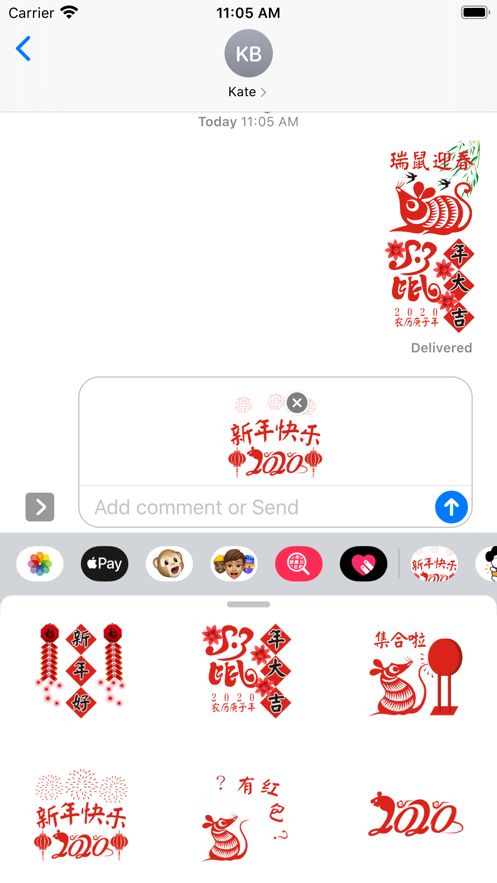 2020新年送祝福app图2