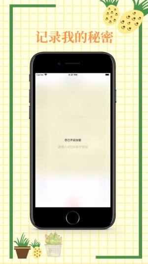 回忆秘密日记app图1