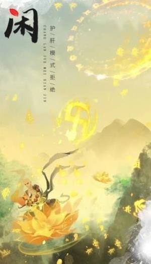 神凌九天官方正式版图片1