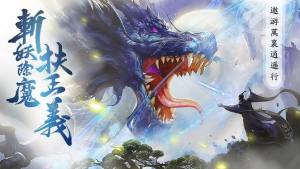 山海经天之痕官方正式版图片1