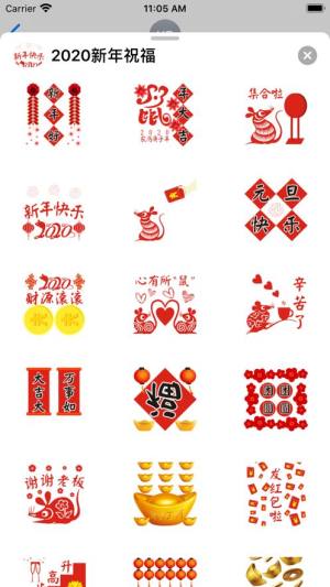 新年送祝福官方app手机版图片1