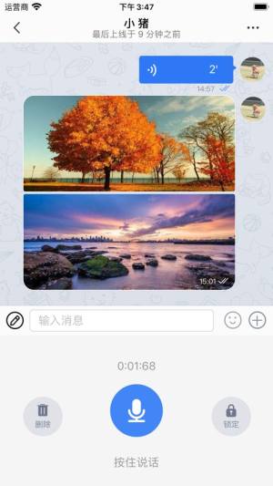 闪聊安卓最新版图片1