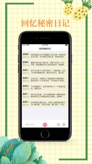 回忆秘密日记app图2