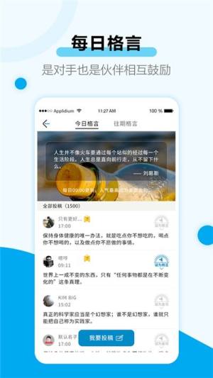 考研规划管理app图3