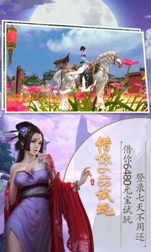 锦衣传官方版手游图片1