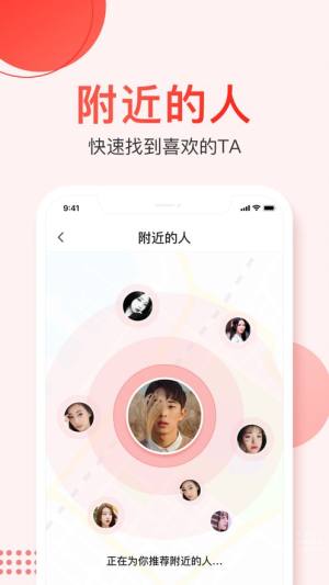 声哒免费交友软件app官方版图片1