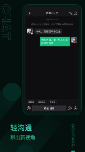 抖房app图1