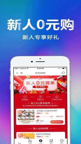 叮当货郎app图1