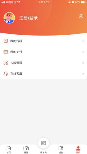 西安智惠行app图2