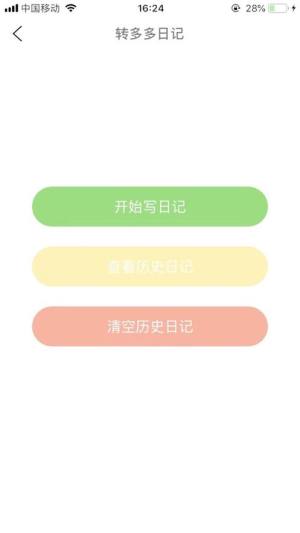 转多多app图2