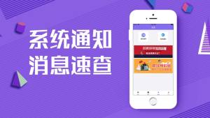 6H聊吧兼职app图2