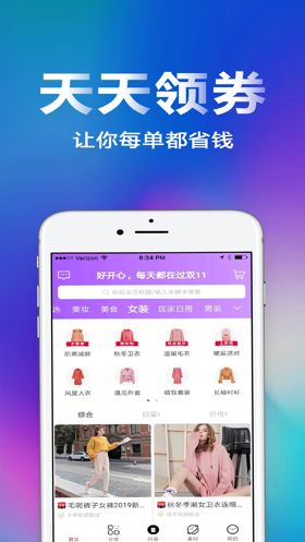 叮当货郎app图2