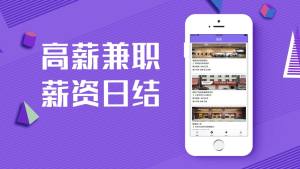 6H聊吧兼职平台官方app手机版图片1